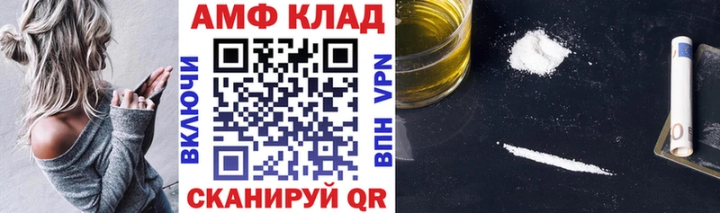 АМФ 97%  Щигры 