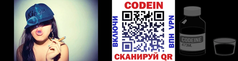 Кодеин Purple Drank  Щигры 
