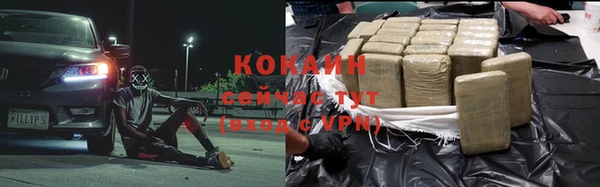 COCAINE Михайловск