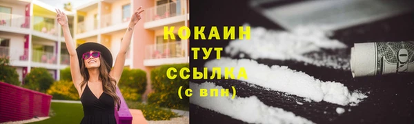 COCAINE Михайловск