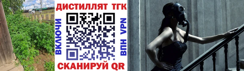 Дистиллят ТГК жижа  Щигры 